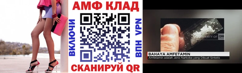 Amphetamine VHQ  Купить закладки  Красный Сулин 