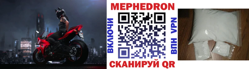 МЕФ VHQ Купить где Красный Сулин
